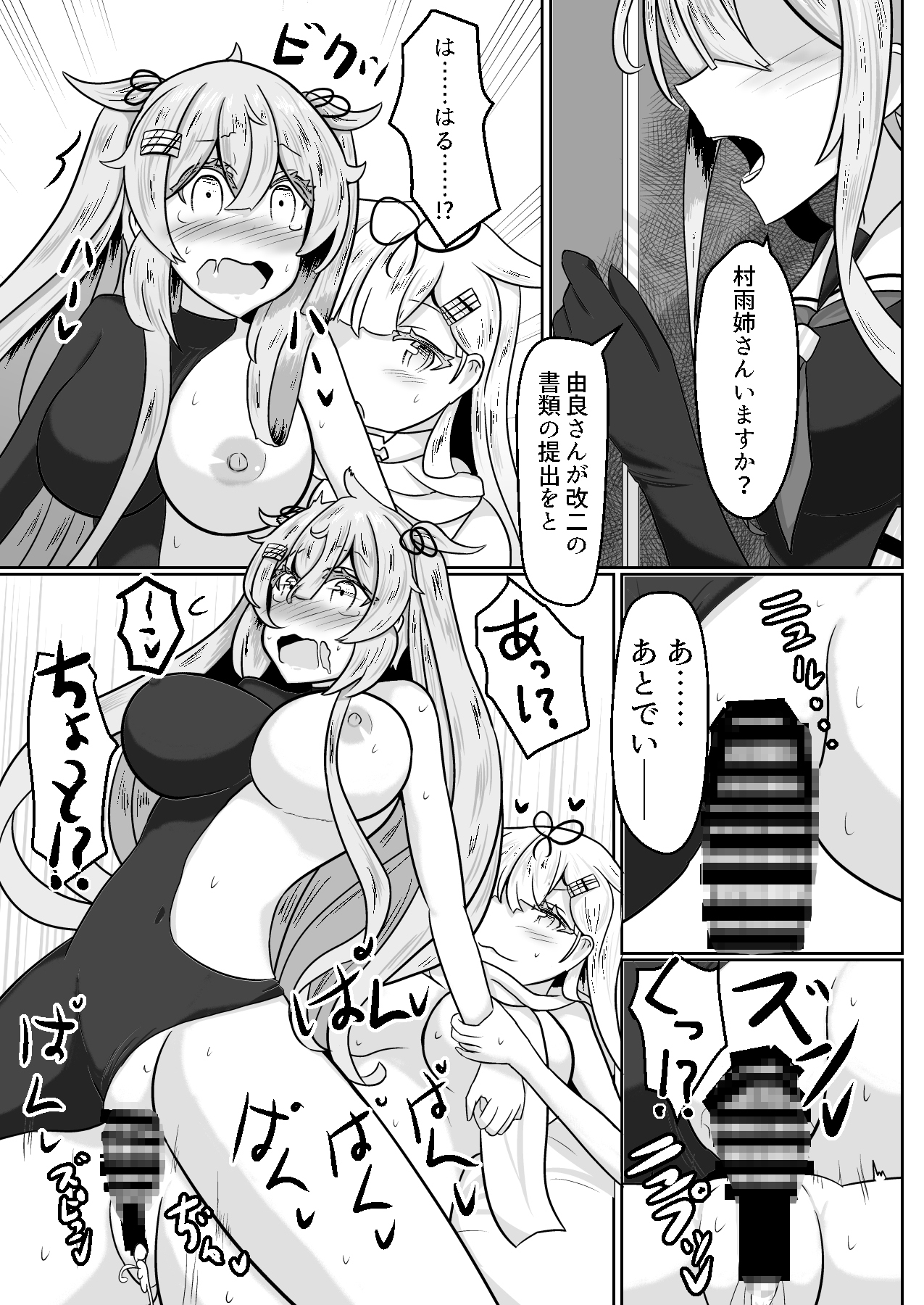 妹と付き合っている妹との関係のお話 画像6
