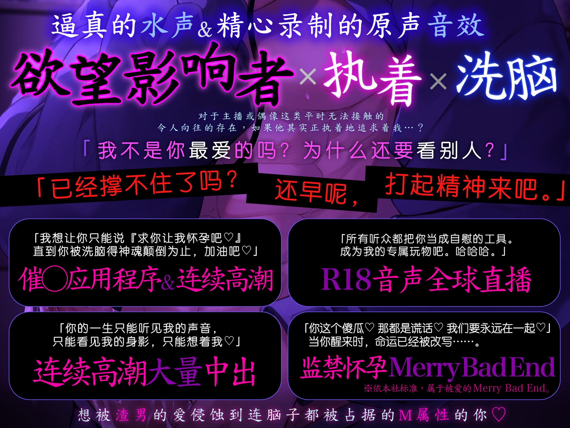 【我最喜欢的主播是个渣男和跟踪狂】我在网友聚会上被催o应用程序和一根大屌洗脑了-喷水弱屄的我,體內射精做爱声音作为了ASMR广播给了全世界。