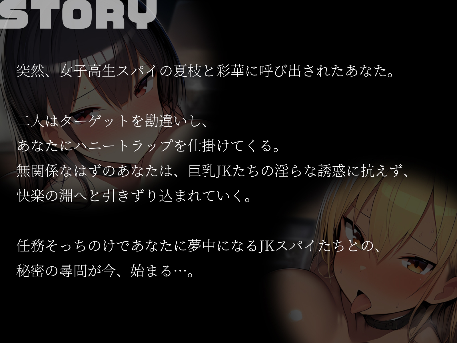 【KU100】ドSギャル2人がMに堕ちる瞬間～一ヵ月のマゾ堕ち調教記録～ 画像1
