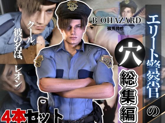 退廃した世界でレオンといちゃラブする甘い世界【4動画】