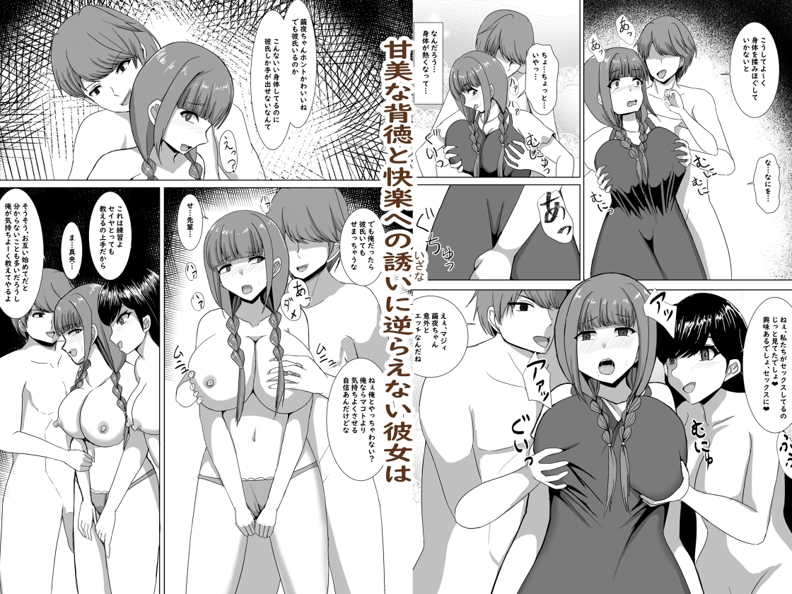 チャラ男の手で淫乱女へと変えられた幼馴染の彼女 画像3
