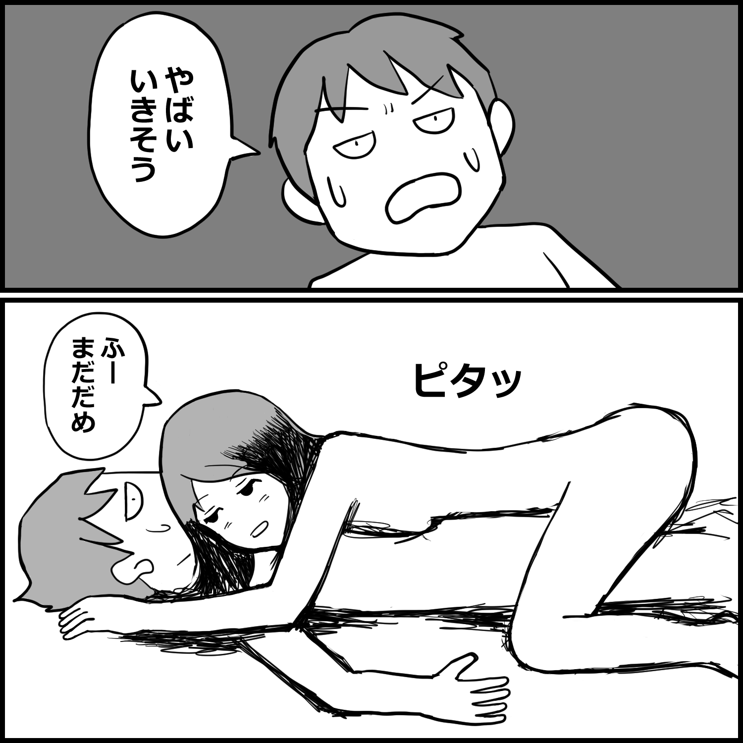 激安店で最高に気持ち良い騎乗位を体験した話 画像2