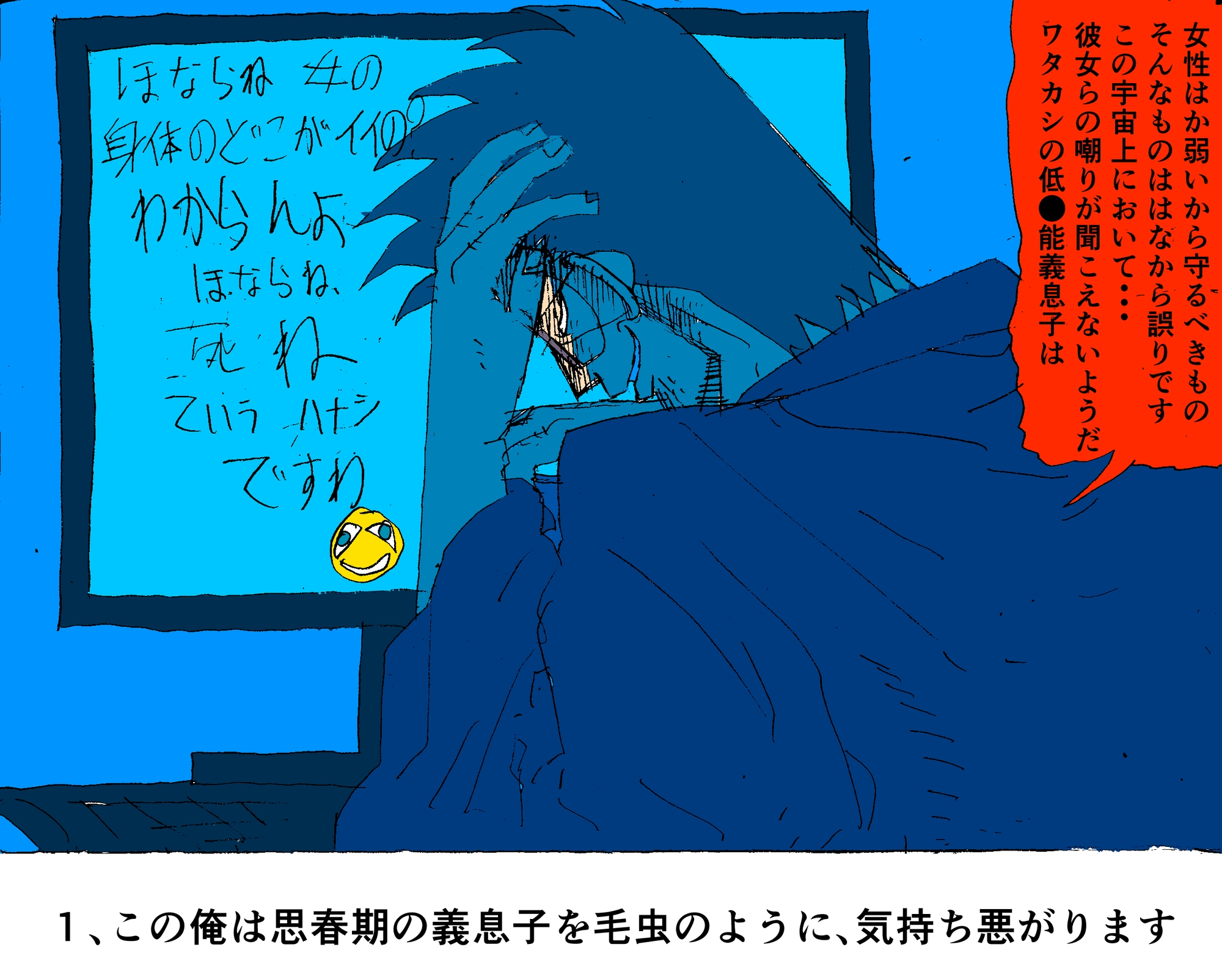 女さんの息の根を止めるまで俺は語り終えません