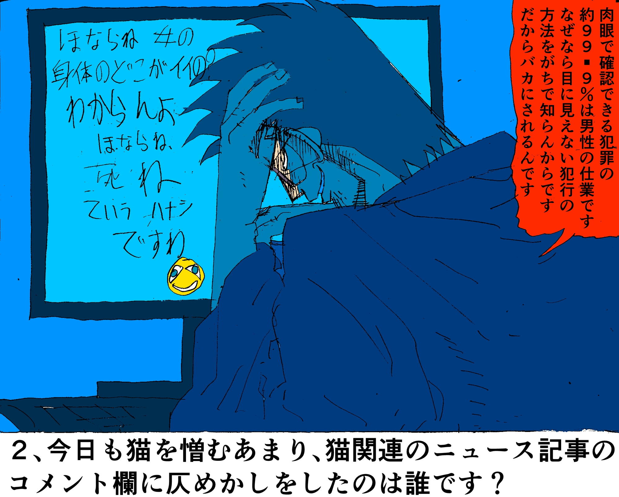 女さんの息の根を止めるまで俺は語り終えません
