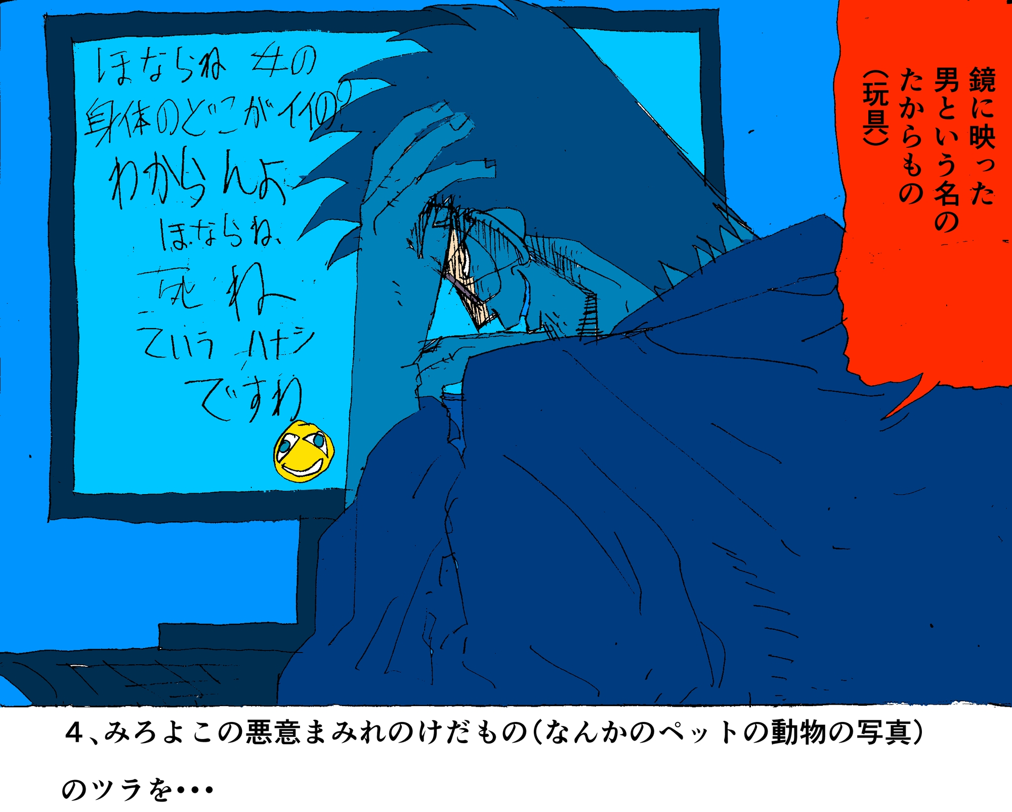 女さんの息の根を止めるまで俺は語り終えません
