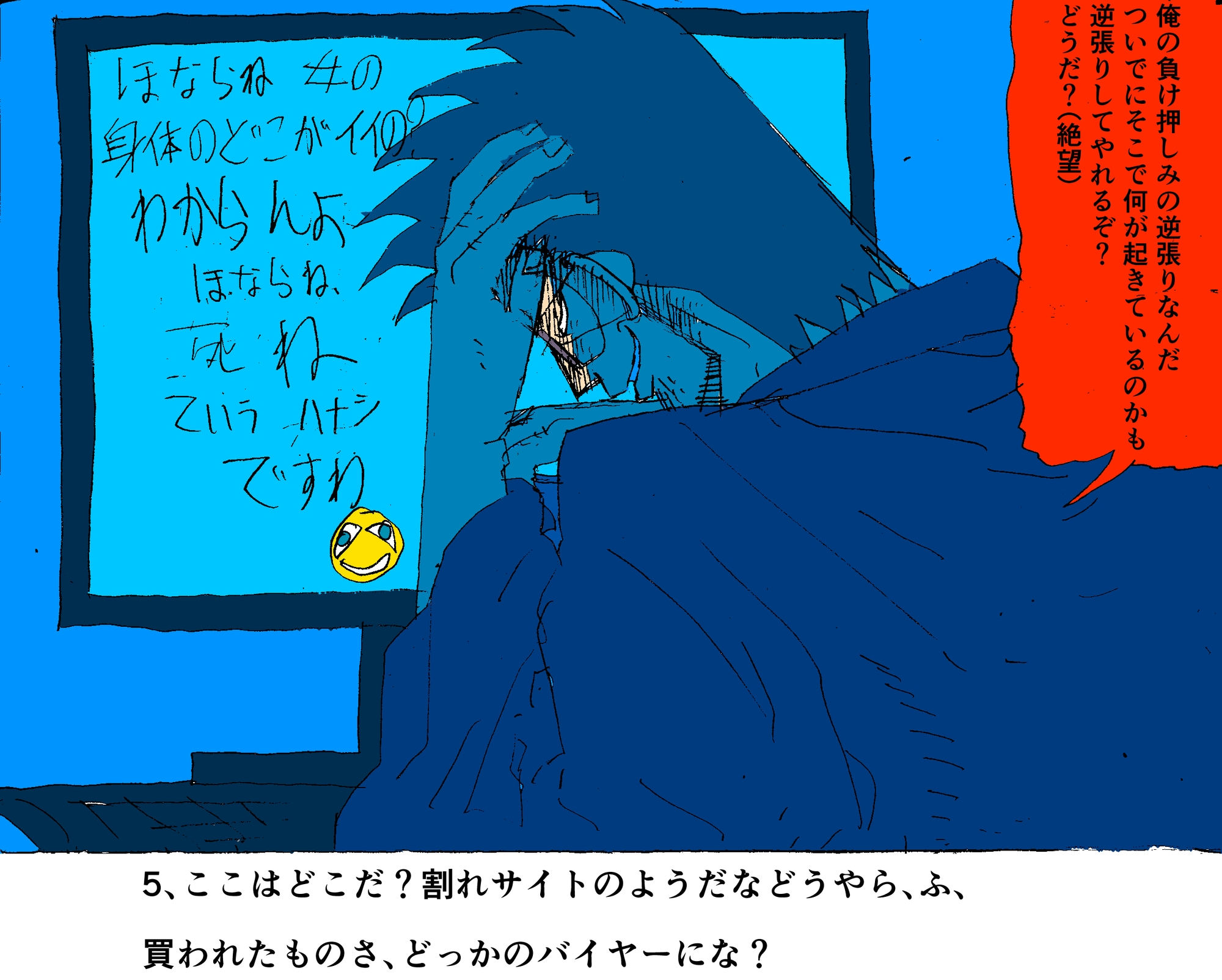 女さんの息の根を止めるまで俺は語り終えません