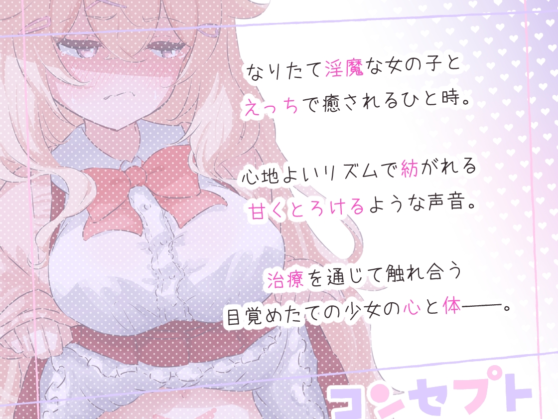 ぺろちゅーシコりずむ～ふにゃトロJ〇芳野にぃな～ 画像3