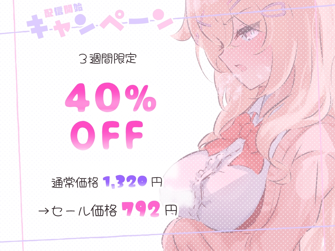 ぺろちゅーシコりずむ～ふにゃトロJ〇芳野にぃな～ 画像4