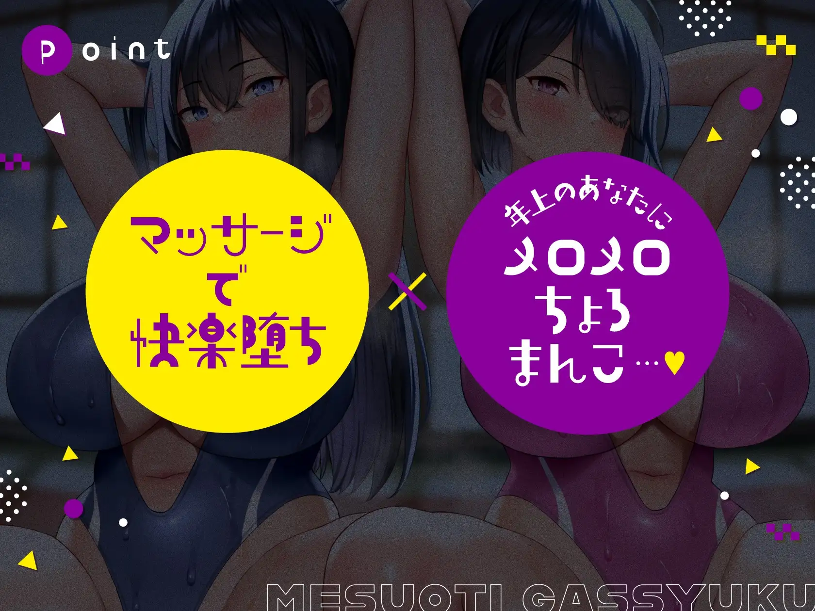 雌堕ち合宿 しゃーぷ エロ画像2