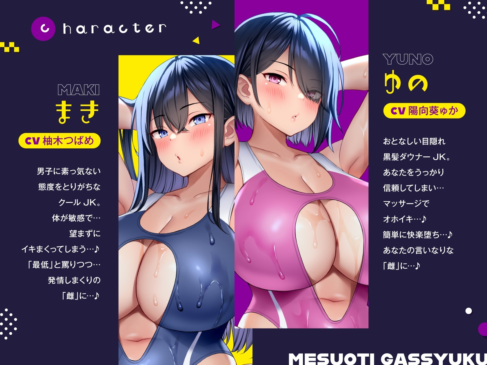 雌堕ち合宿【全編ゆるオホ】 画像2
