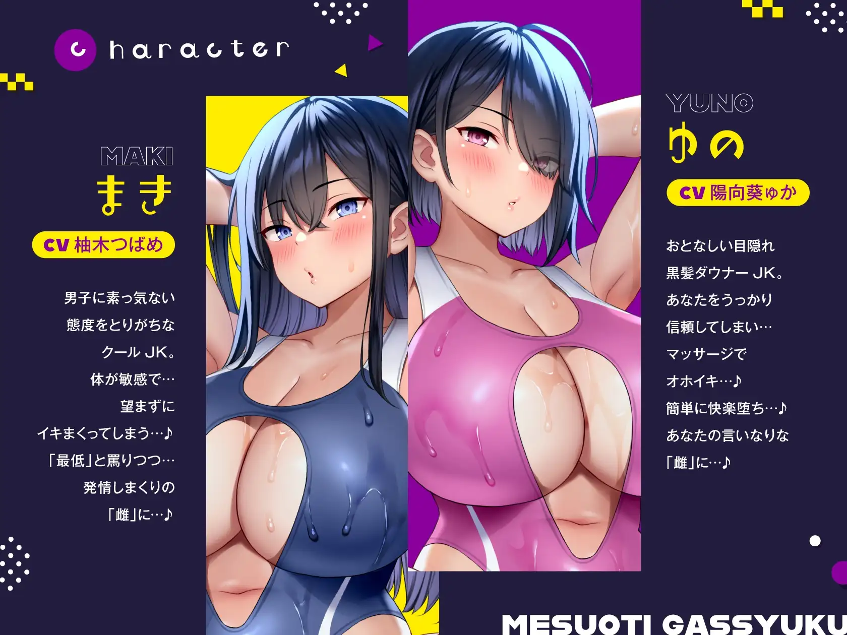 雌堕ち合宿 しゃーぷ エロ画像3