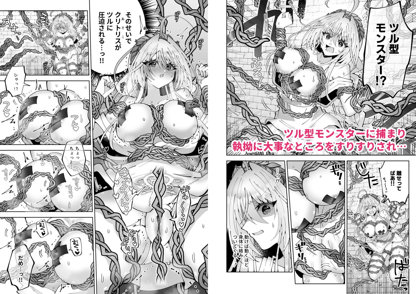 ミノーくんとダイダロスちゃん2～閉じ込められた迷宮で天才発明家はえっちな目に遭う～ 画像2