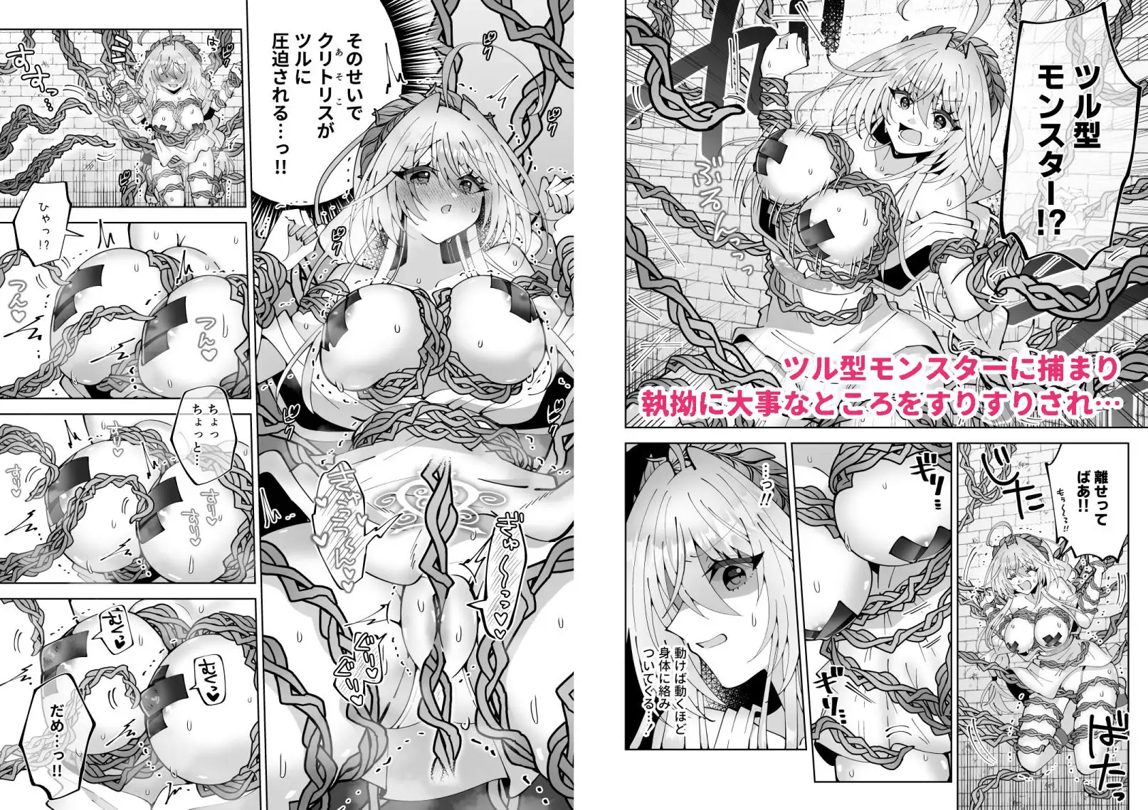 ミノーくんとダイダロスちゃん2～閉じ込められた迷宮で天才発明家はえっちな目に遭う～ サンプル画像 2