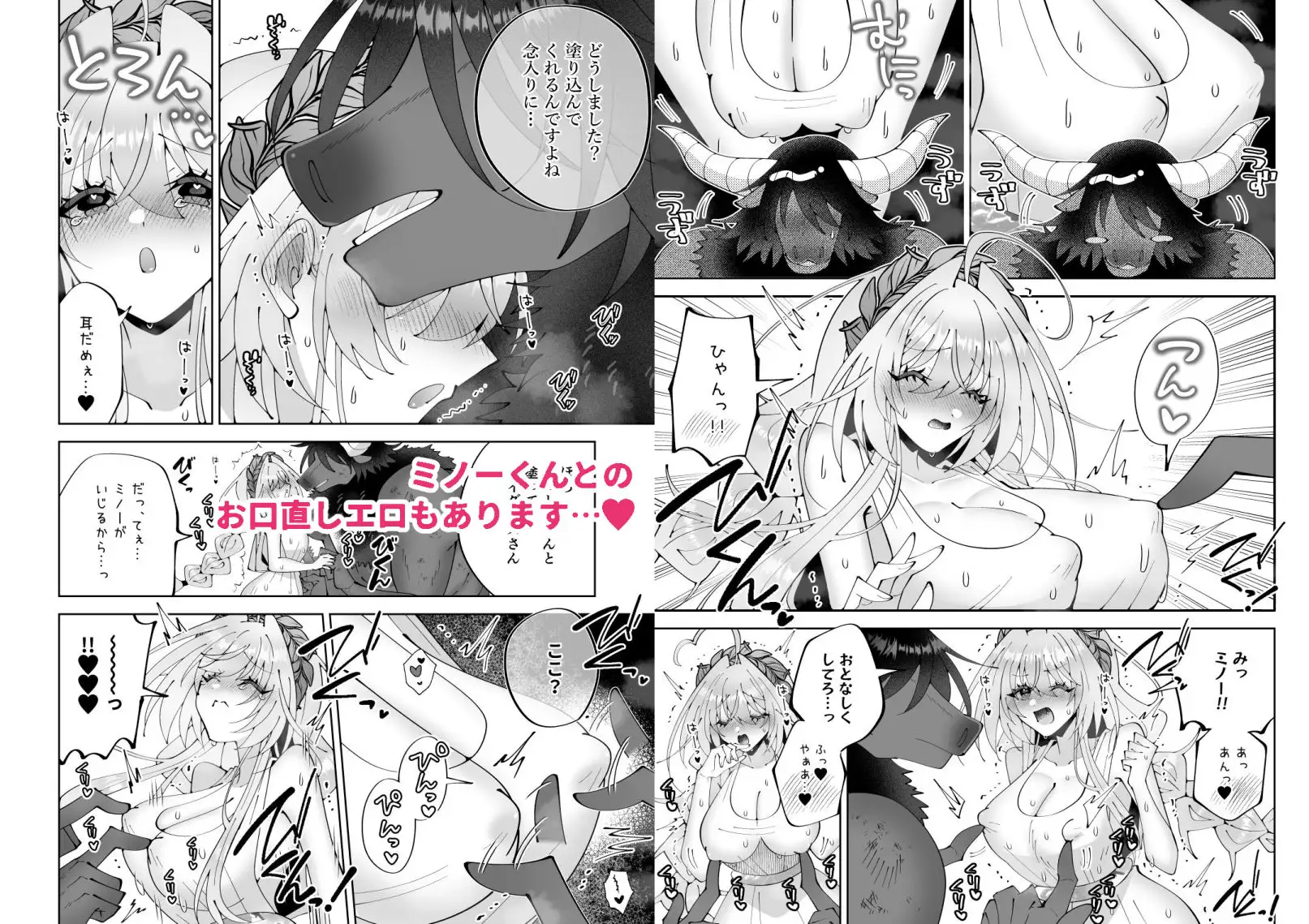 ミノーくんとダイダロスちゃん2～閉じ込められた迷宮で天才発明家はえっちな目に遭う～ サンプル画像 8