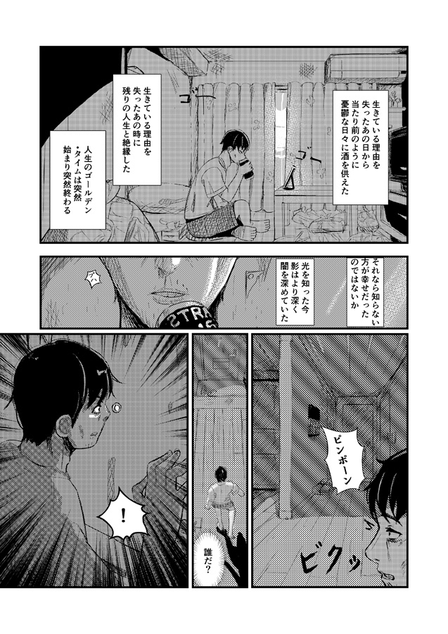 come rain or come shine 画像2
