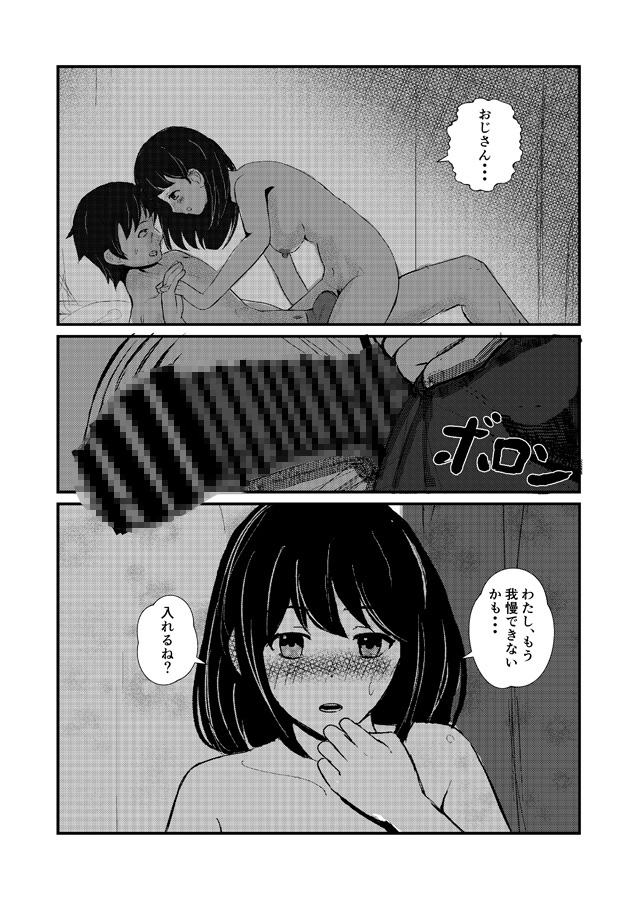 come rain or come shine 画像3