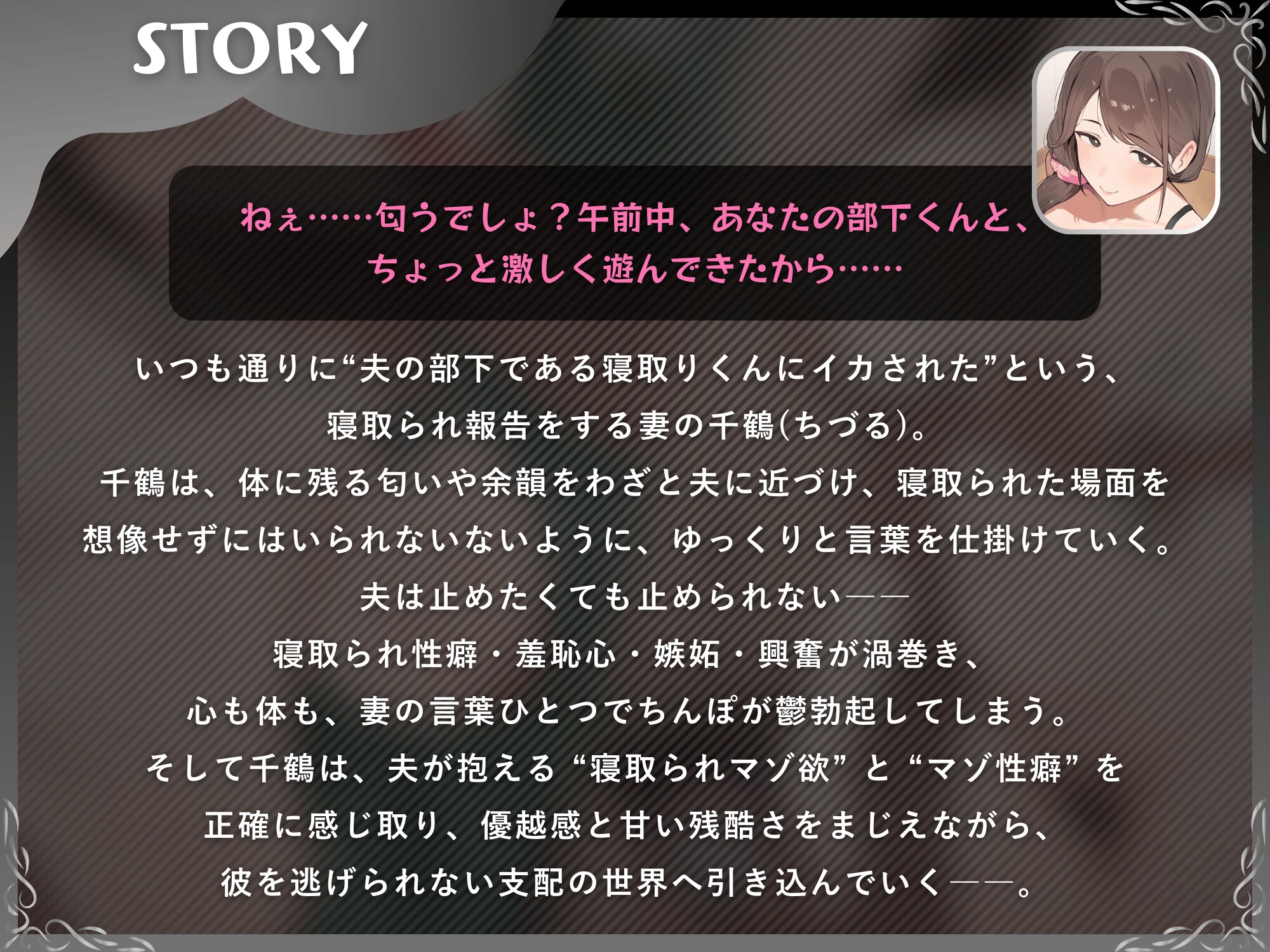 後輩寝取りくんでデカチン絶頂(奥さんがドSだった場合)～寝取られ報告で鬱勃起させる妻～【ドM向け/KU100】 画像2
