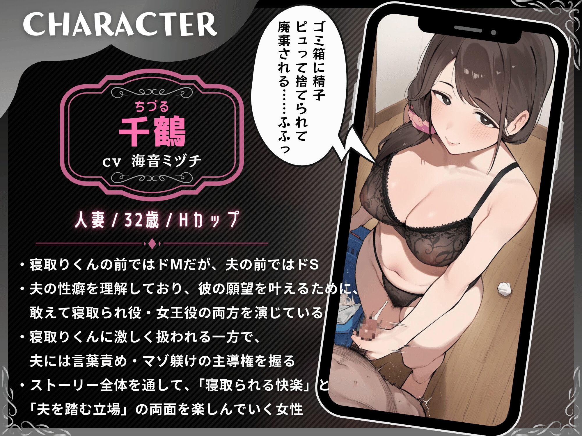 後輩寝取りくんでデカチン絶頂(奥さんがドSだった場合)～寝取られ報告で鬱勃起させる妻～【ドM向け/KU100】 画像3