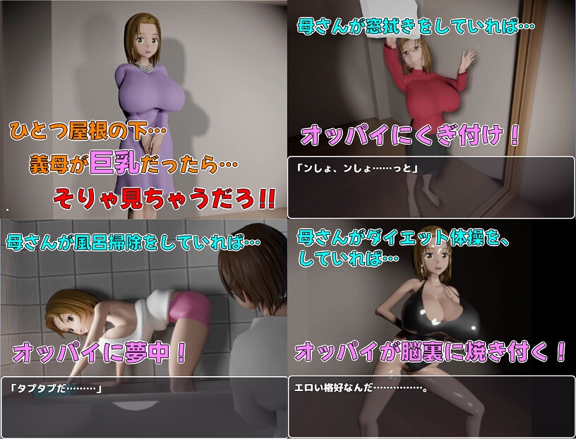 息子のあとしまつ～母さんとのエッチはすべてアニメ！簡単すぎる母子RPG！エッチイベント270個(搾乳差分多めです！)～ 画像1