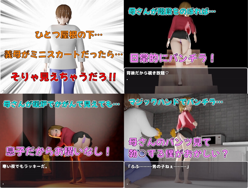 息子のあとしまつ～母さんとのエッチはすべてアニメ！簡単すぎる母子RPG！エッチイベント270個(搾乳差分多めです！)～ 画像2