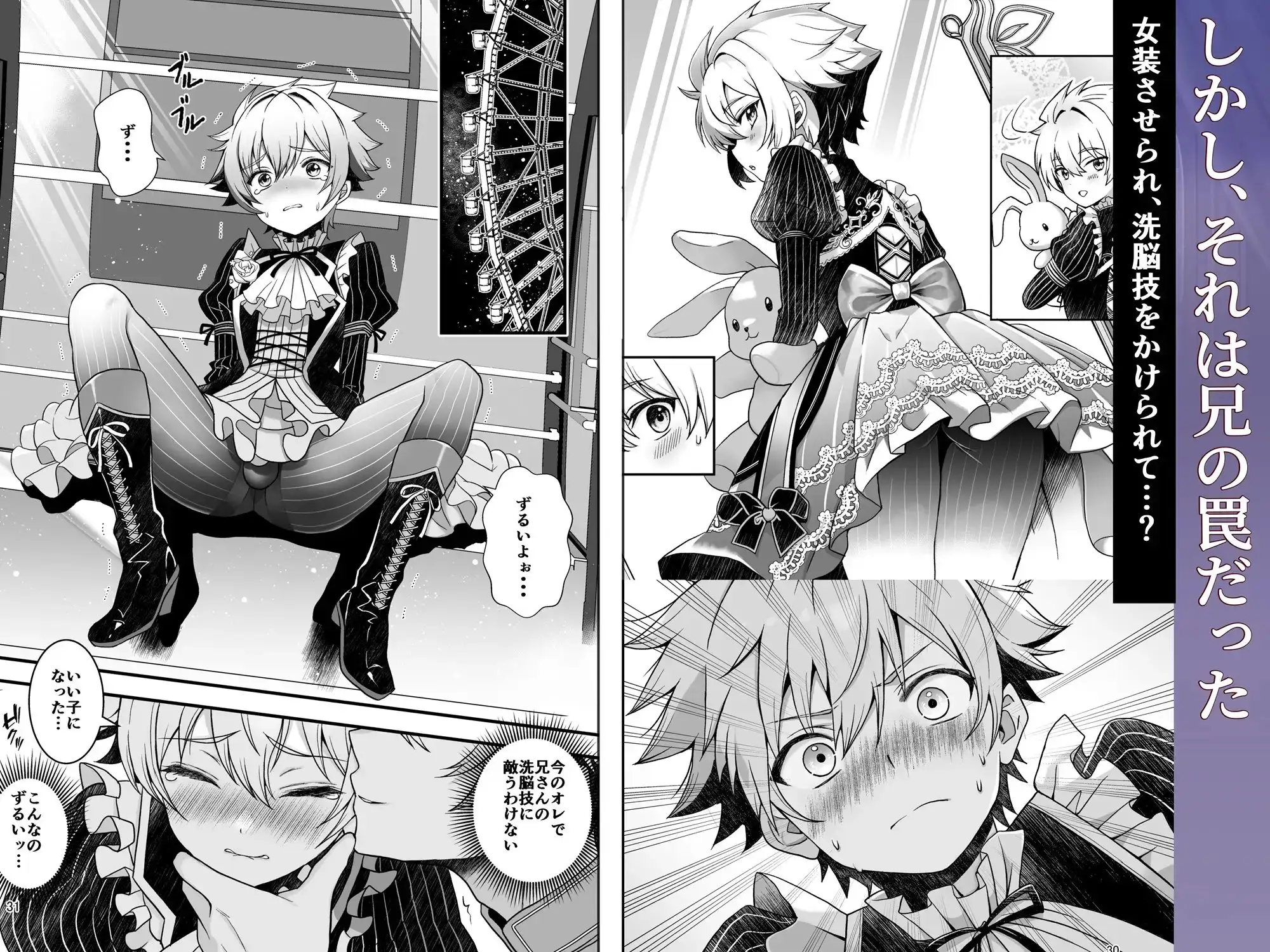 Nocturne à toi―女装メイドに堕ちる獅子座の聖〇士― サンプル画像 3