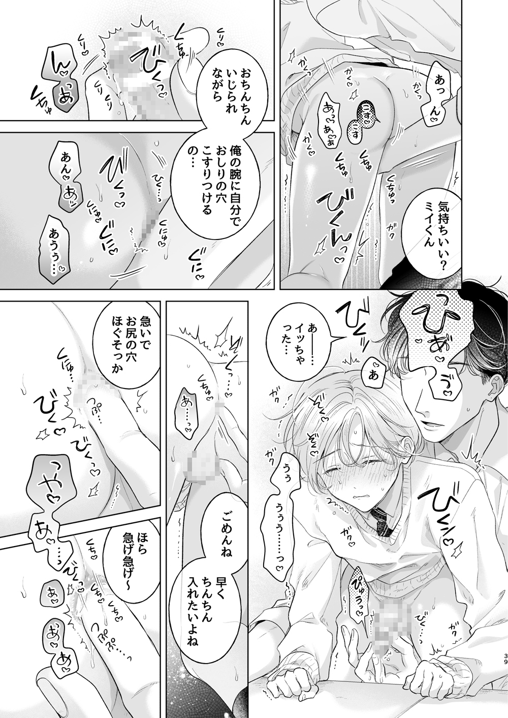 子猫くんのペット(2) 画像9