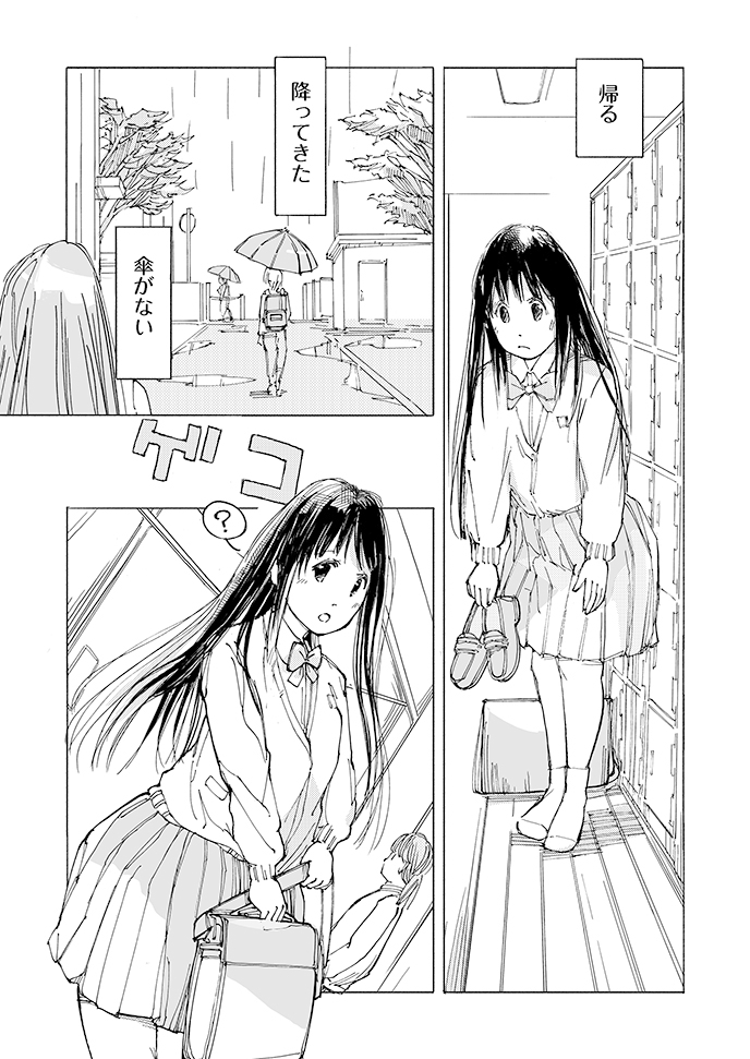 雨・カエル・恋してる 画像2