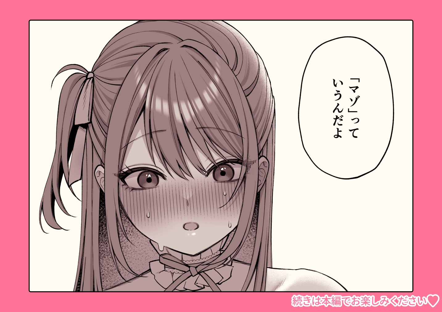 Lカップ女子大生20cm超デカ〇ンでAVデビュー〜パイズリホールであそぼ編〜 画像8