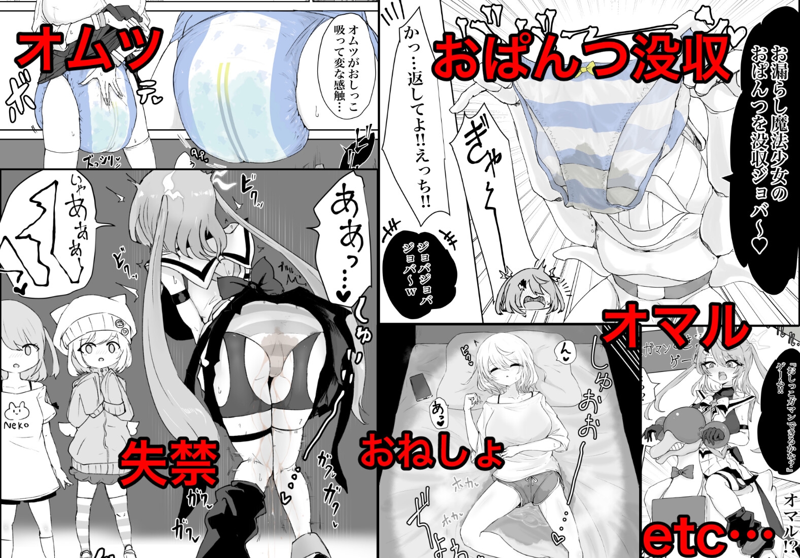 魔法少女ライジングストームVS尿意促進怪人ジョババーン 画像3