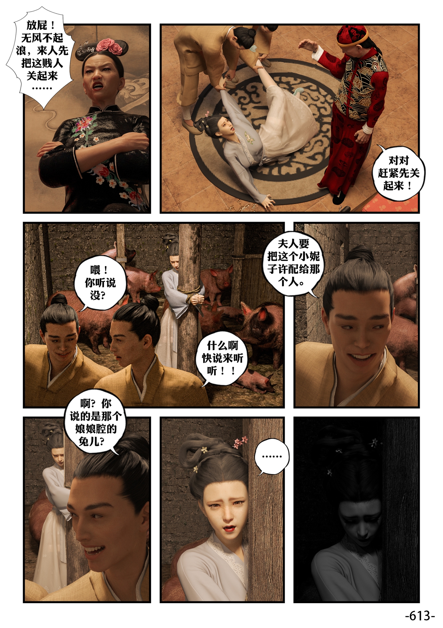 寢取奴○MM夫妻日記第十五章_1