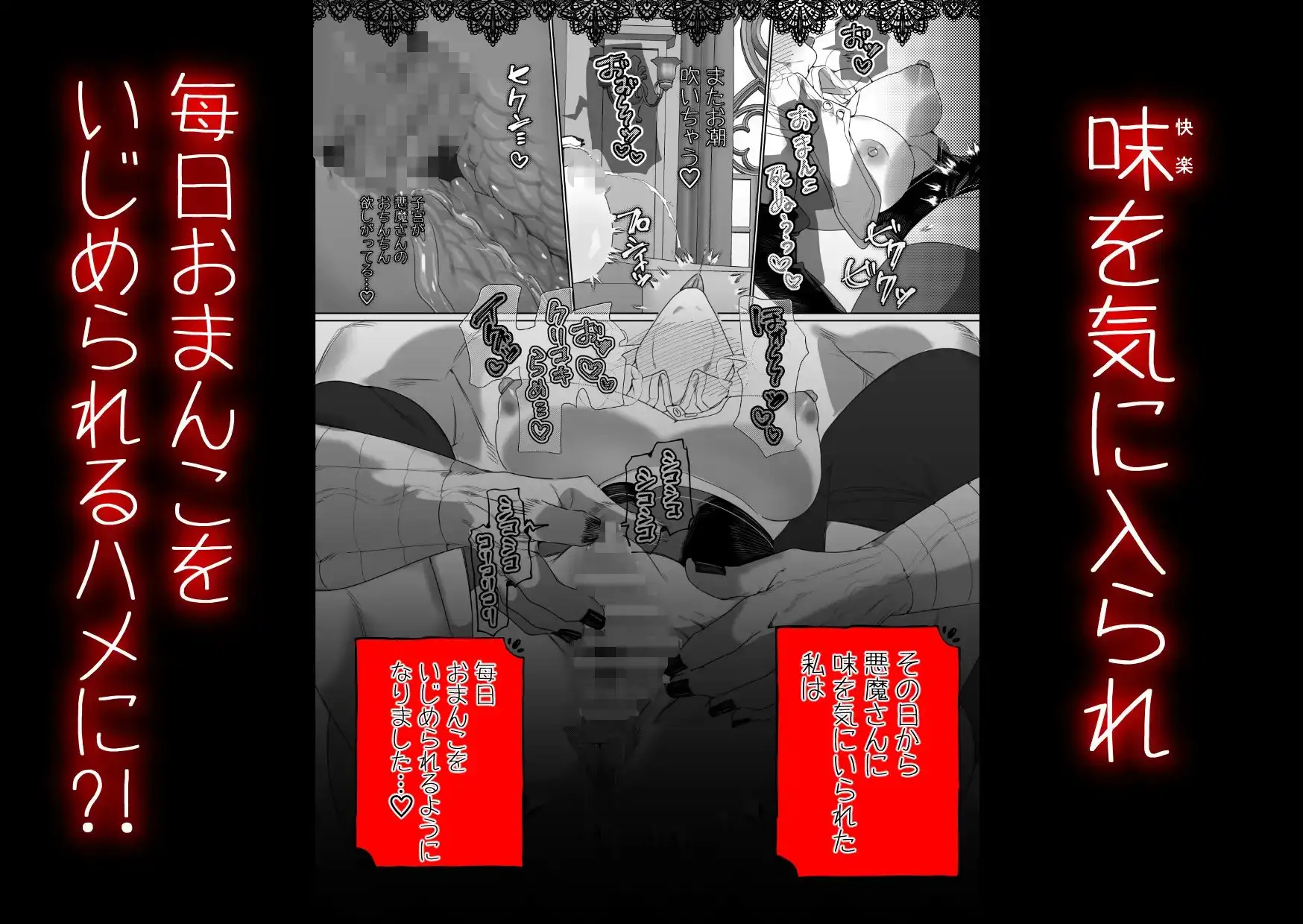 身体もアソコ♂も大きい淫魔さんに×××されるシスター様ちゃんのサンプル画像5