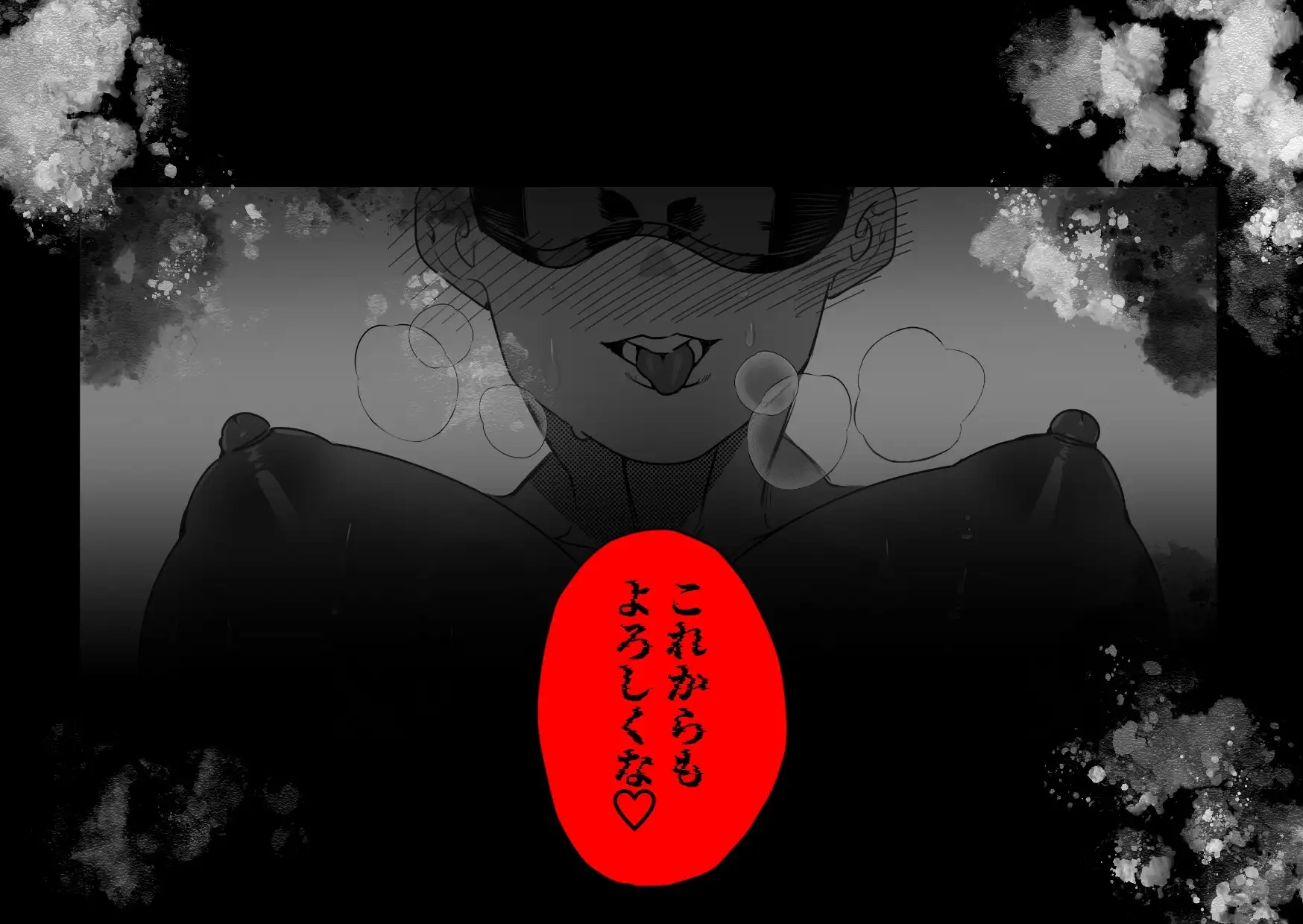 身体もアソコ♂も大きい淫魔さんに×××されるシスター様ちゃんのサンプル画像9