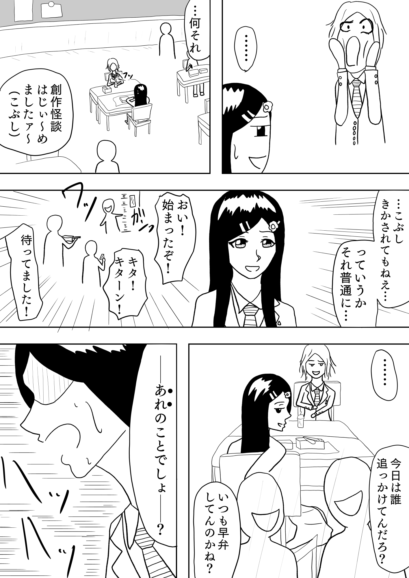 [47p！]ただの清掃部に行方不明の親友の捜索を依頼してみたら、やばかった件について[unlimited] 画像2