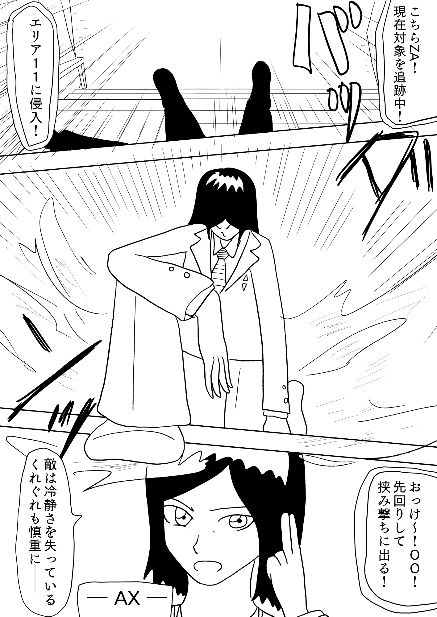 [47p！]ただの清掃部に行方不明の親友の捜索を依頼してみたら、やばかった件について[unlimited] 画像3