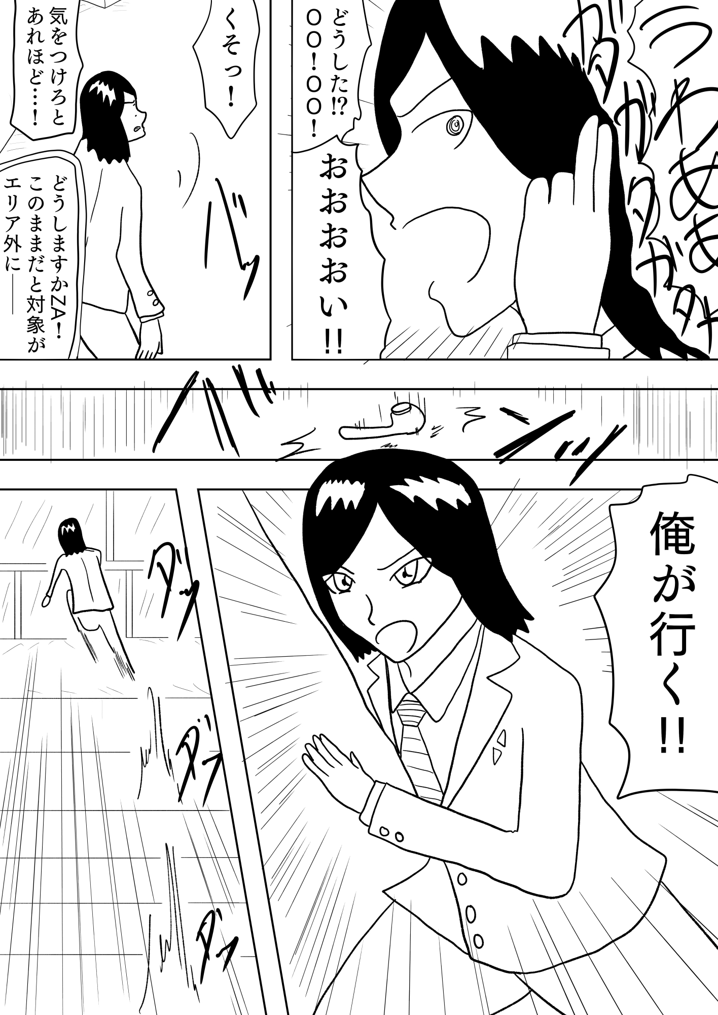 [47p！]ただの清掃部に行方不明の親友の捜索を依頼してみたら、やばかった件について[unlimited] 画像4