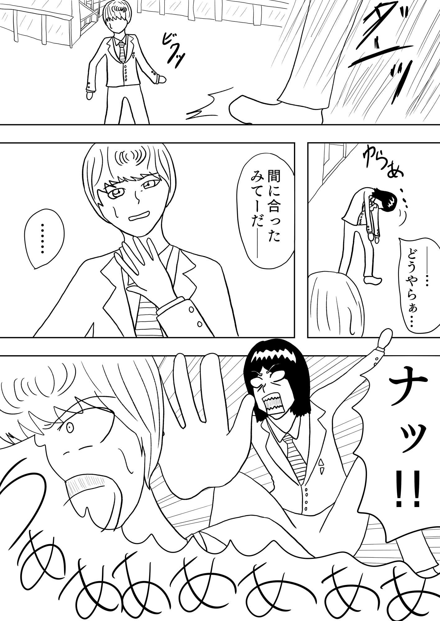 [47p！]ただの清掃部に行方不明の親友の捜索を依頼してみたら、やばかった件について[unlimited] 画像5