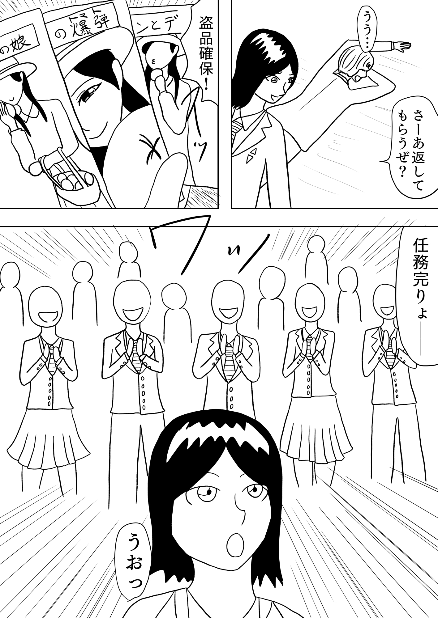 [47p！]ただの清掃部に行方不明の親友の捜索を依頼してみたら、やばかった件について[unlimited] 画像6