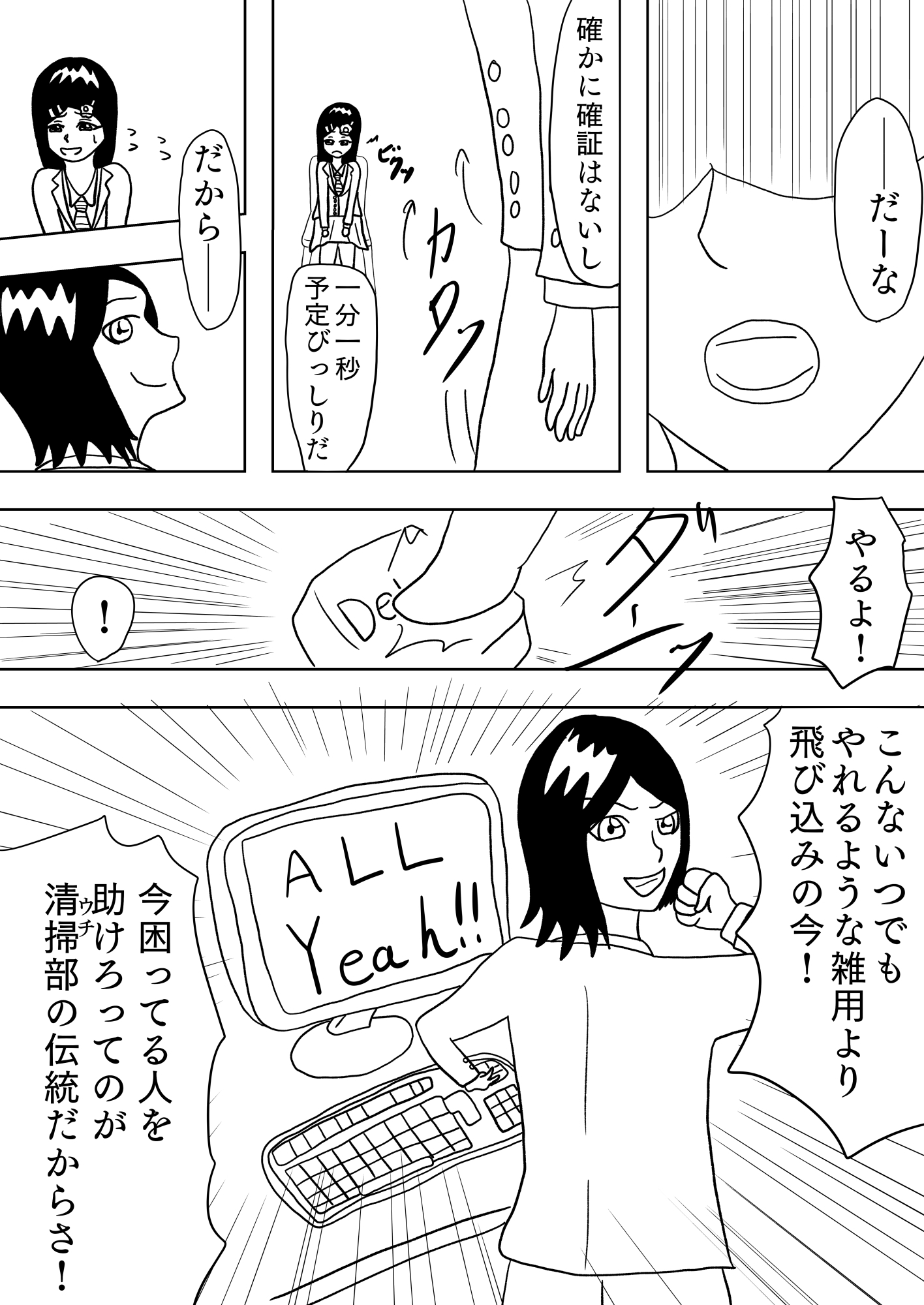 [47p！]ただの清掃部に行方不明の親友の捜索を依頼してみたら、やばかった件について[unlimited] 画像8