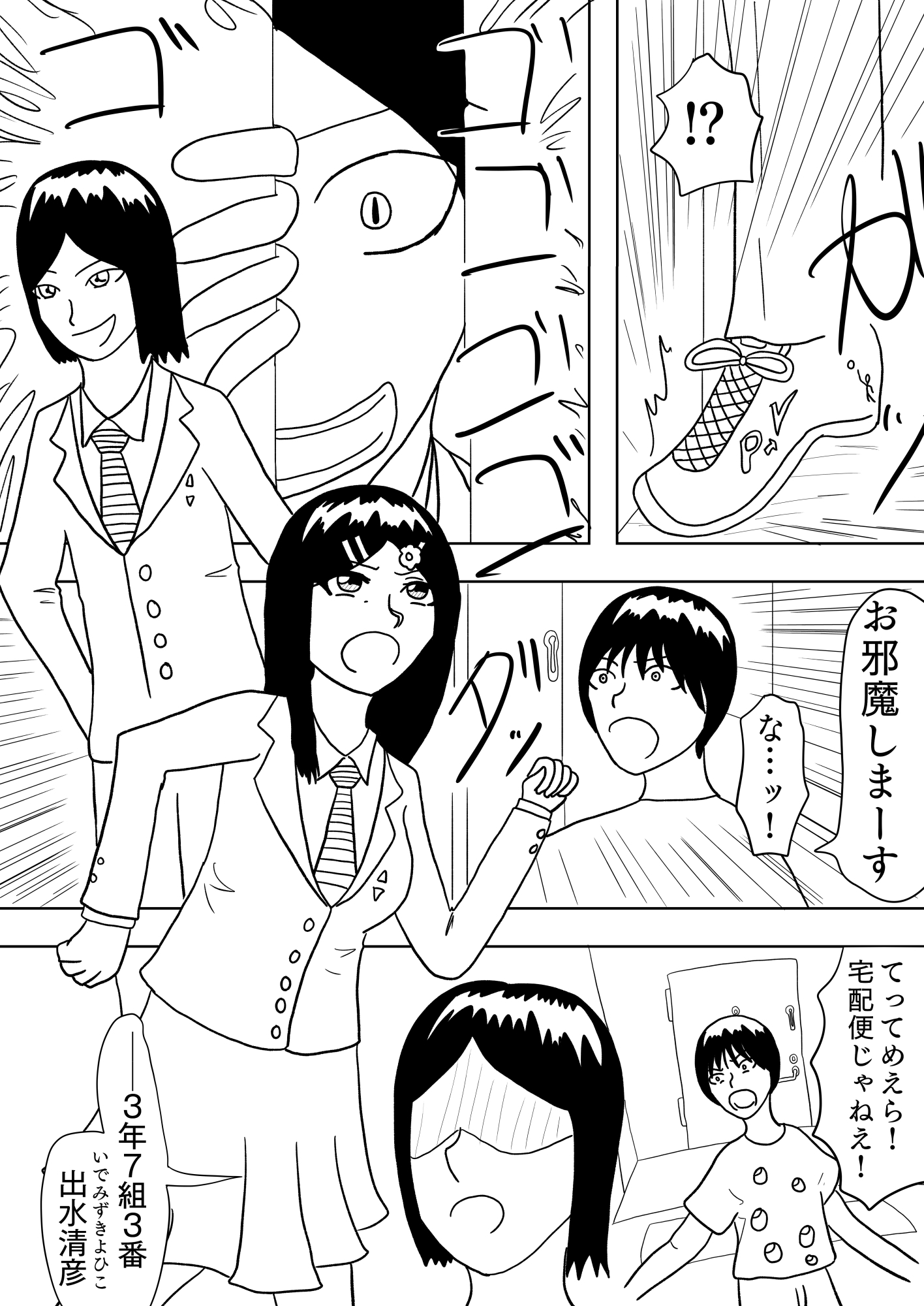 [47p！]ただの清掃部に行方不明の親友の捜索を依頼してみたら、やばかった件について[unlimited] 画像9