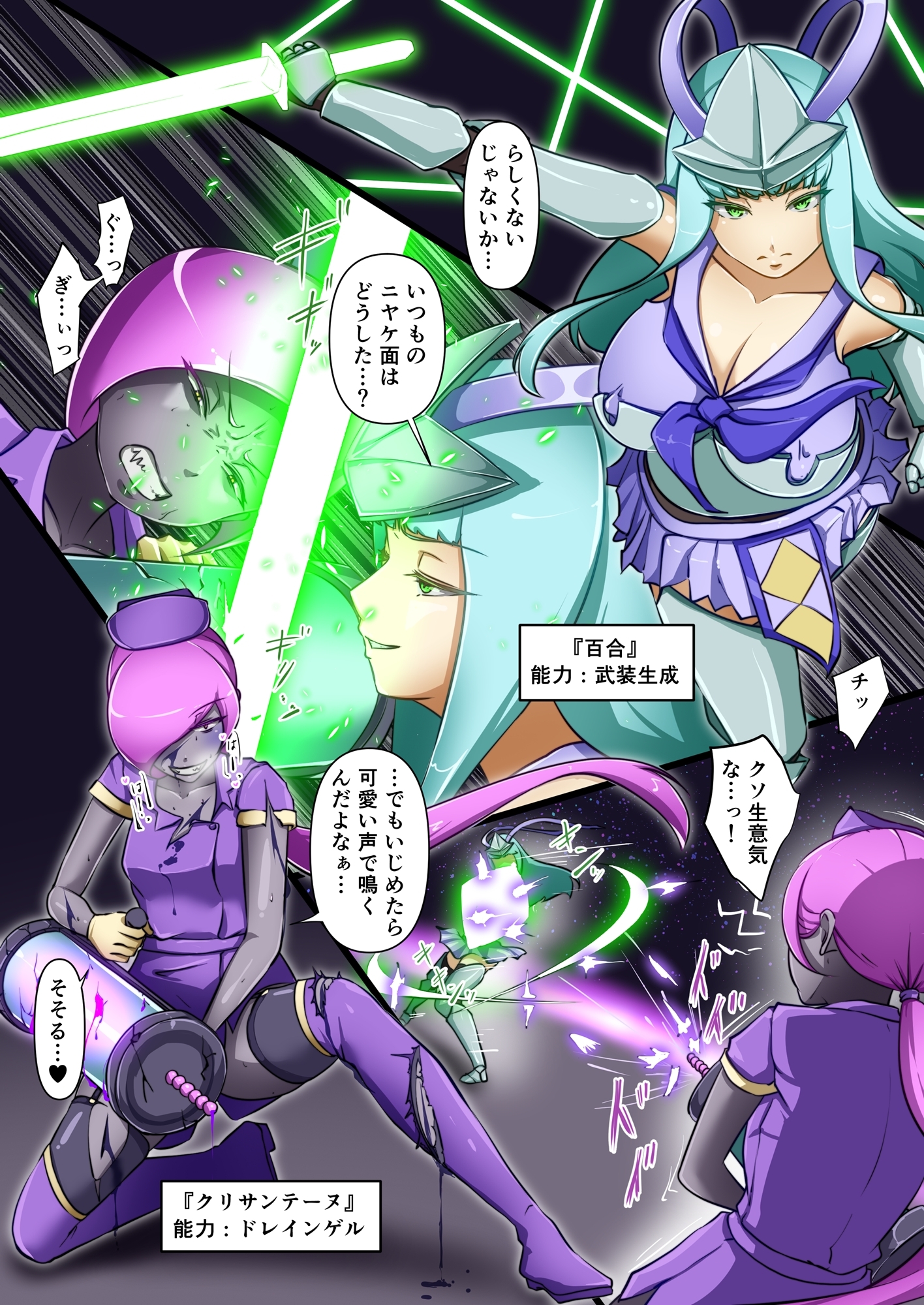 ウチの子がえっちな敵と戦って敗北する話  ～総力戦編～ 画像4