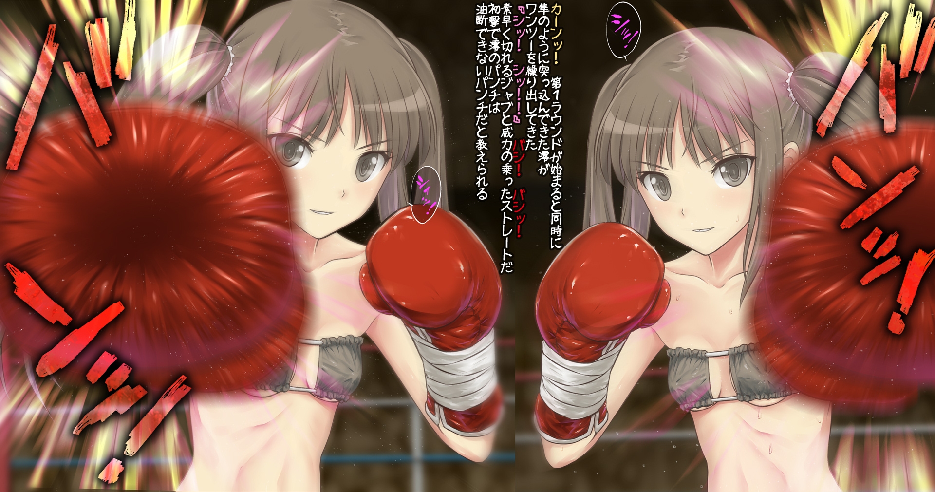 澪ちゃんとボクシング、しよっ♪ side:L 画像1