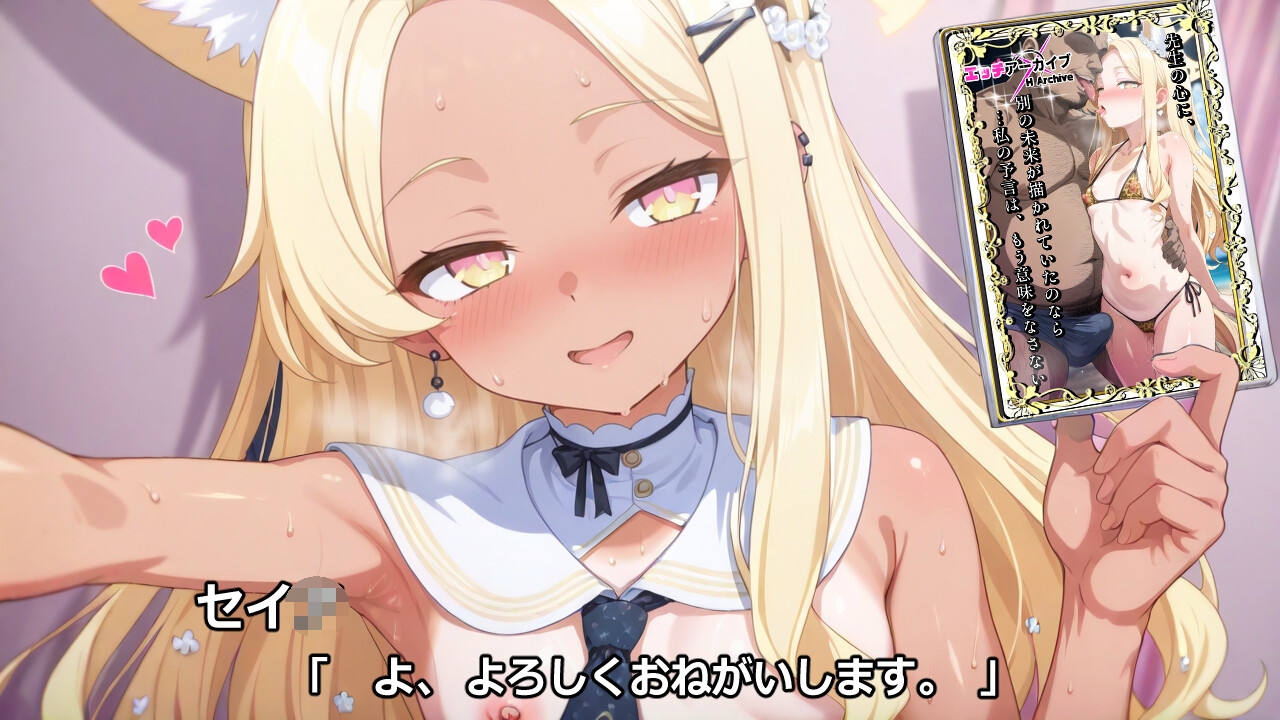 先生の心に、別の未来が描かれていたのなら・・・私の予言は、もう意味をなさない_10