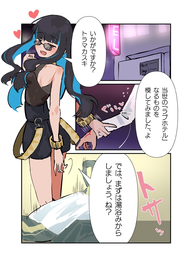 たこきのこのFGOまとめ本 画像1
