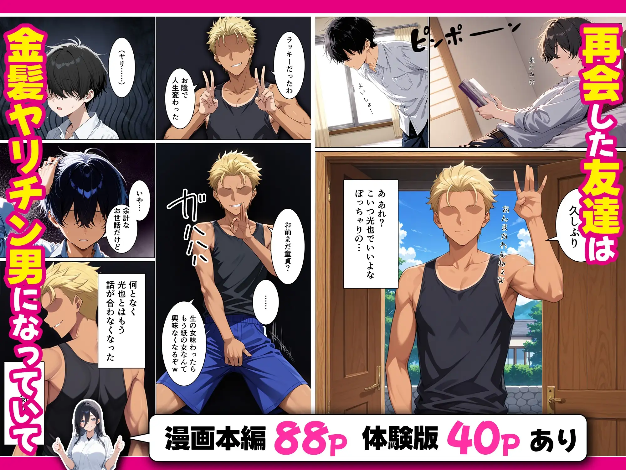 義姉さんがヤリチン同級生に寝取られるのを僕は覗くことしかできない話 サンプル画像 2