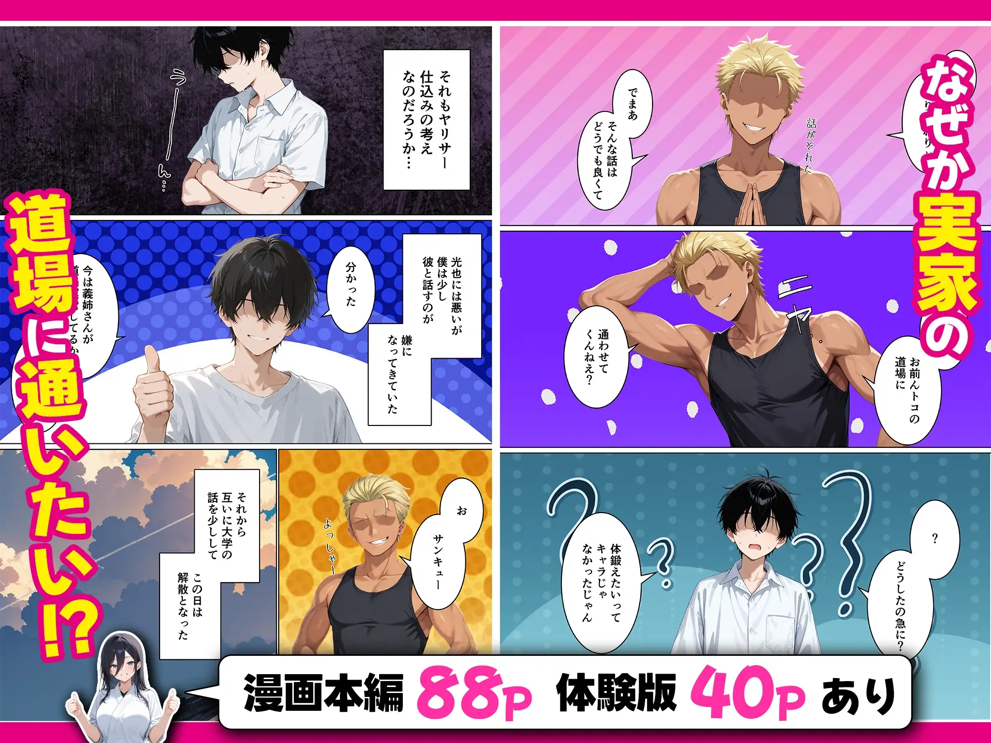 義姉さんがヤリチン同級生に寝取られるのを僕は覗くことしかできない話 サンプル画像 3