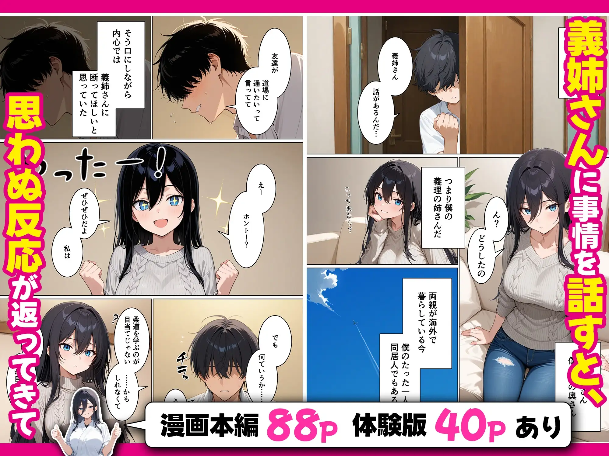 義姉さんがヤリチン同級生に寝取られるのを僕は覗くことしかできない話 サンプル画像 4