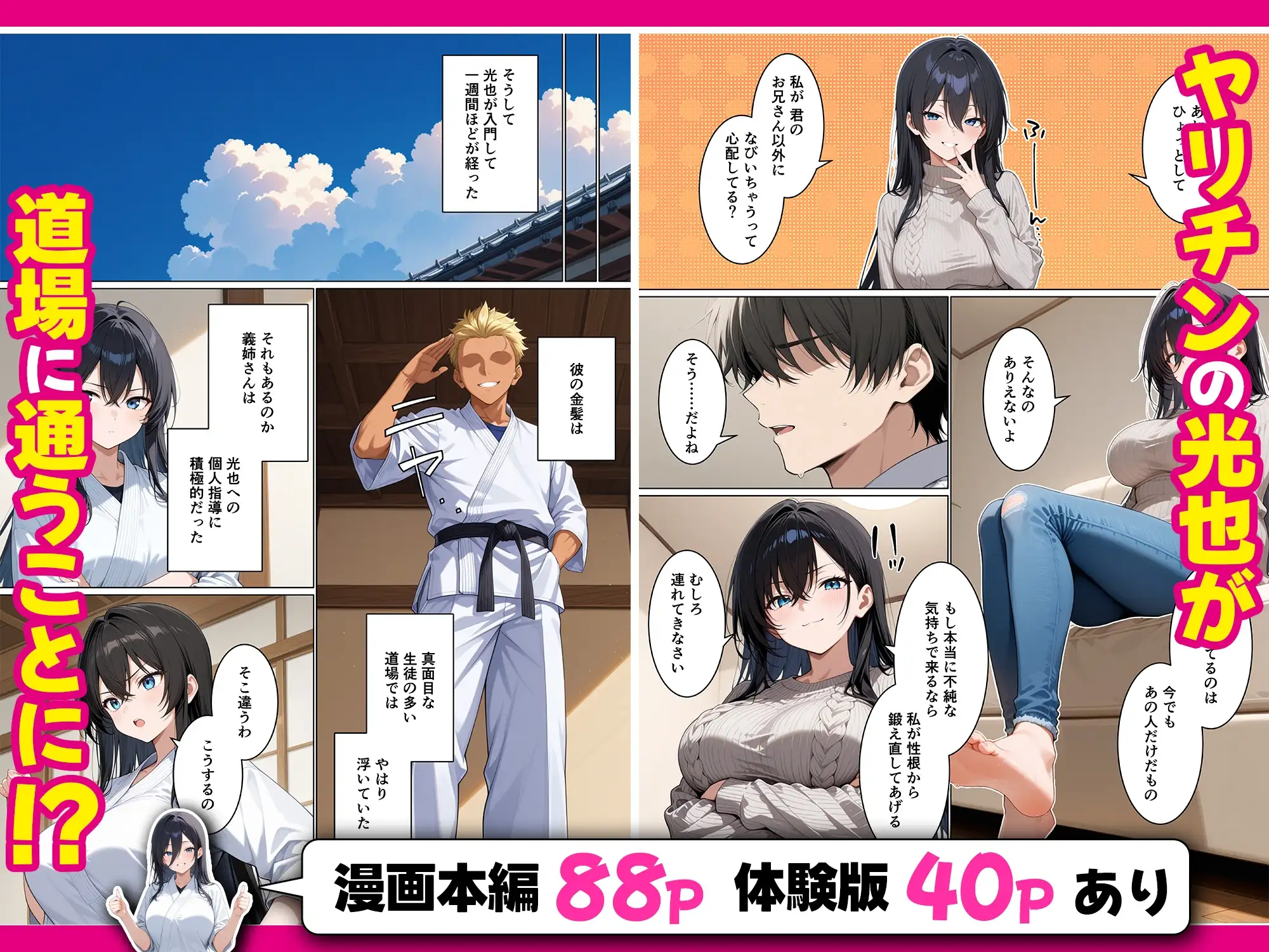 義姉さんがヤリチン同級生に寝取られるのを僕は覗くことしかできない話 サンプル画像 5