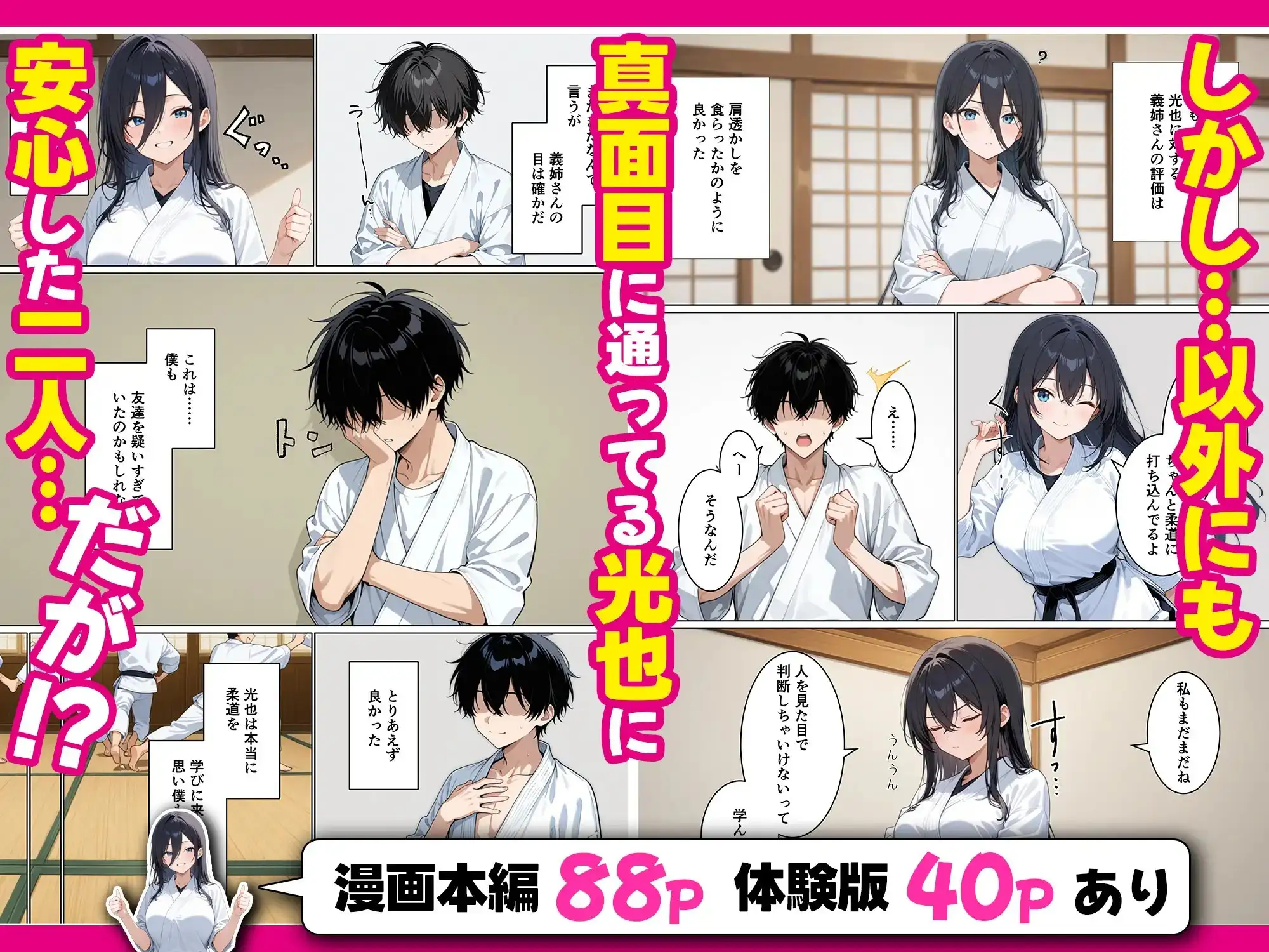 義姉さんがヤリチン同級生に寝取られるのを僕は覗くことしかできない話 サンプル画像 6