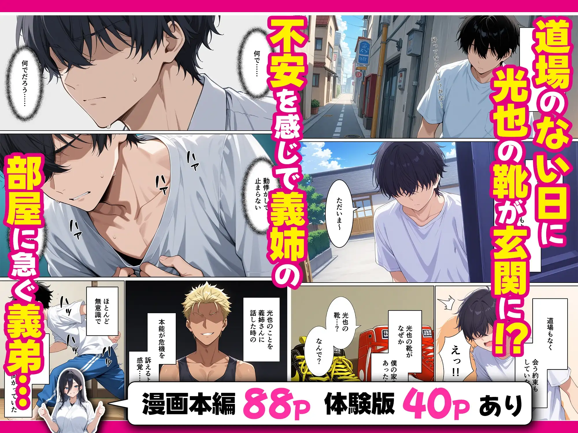 義姉さんがヤリチン同級生に寝取られるのを僕は覗くことしかできない話 サンプル画像 7