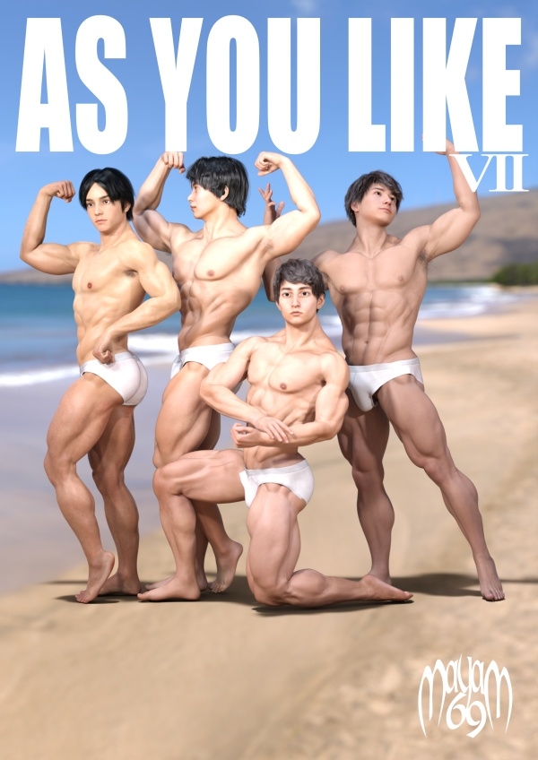 AS YOU LIKE 総集編【1～7】